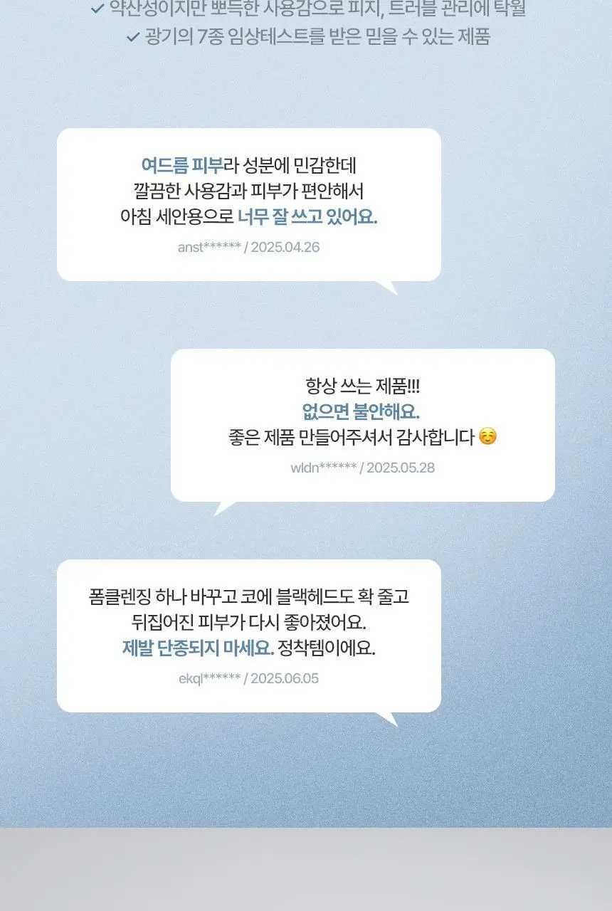[여드름기능성 /모공세정] 주미소 포어 퓨리파잉 살리실산 포밍 클렌저 150g 더블기획 상세페이지 8